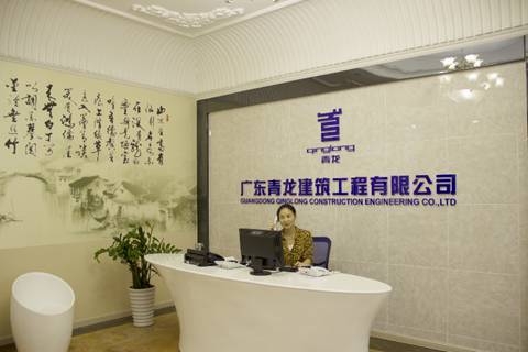 青龍建材集團(tuán)總部喬遷新居，開啟新的征程