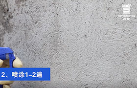 砼1號、砼2號 