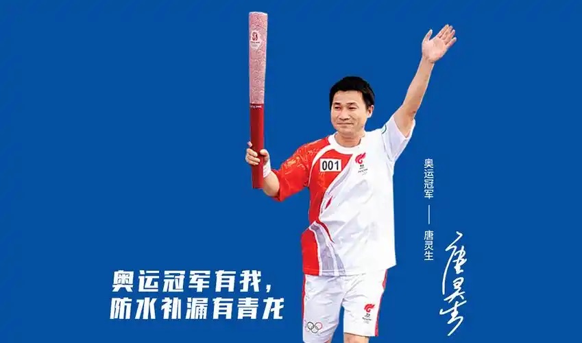 燃爆！青龍八周年盛典+奧運冠軍唐靈生=不容錯過